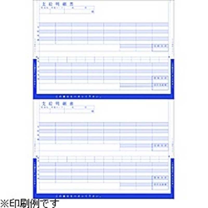 BSLシステム研究所 折封式給与明細 (A4 2面) BK-2003|コジマ店
