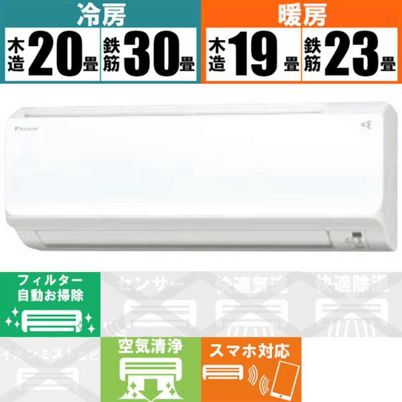 高知インター店 楽天市場 ダイキン Daikin エアコン ｃシリーズ ７ １ｋｗ おもに２３畳用 An71xcp W 標準取付工事費込 コジマ楽天市場店 爆売り Www Maruthiplastics In