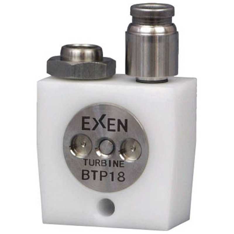 エクセン　超小型タービンバイブレータ　BTP18｜コジマ店 41,971円