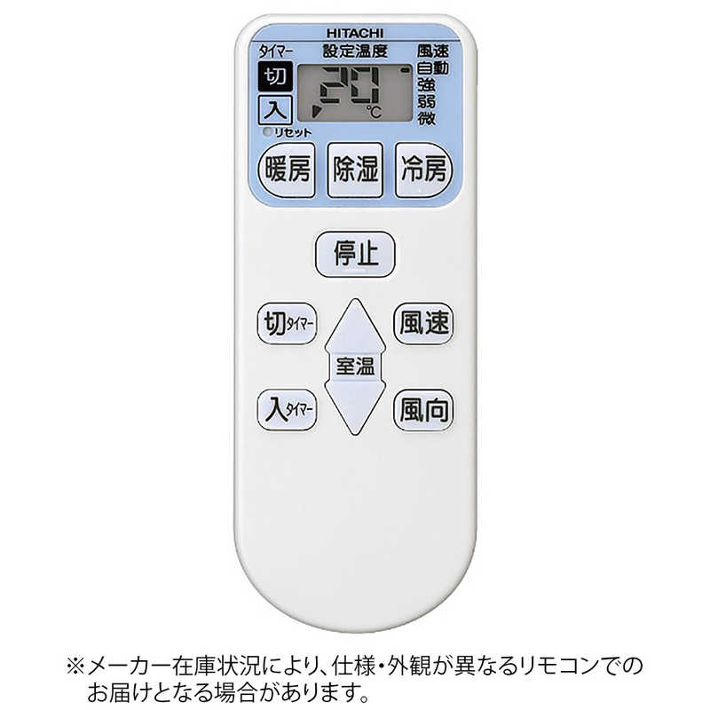 日立 Hitachi 純正エアコン用リモコン Rar 4l1 Ras 2z 033 梅村直承撮影 Diasaonline Com