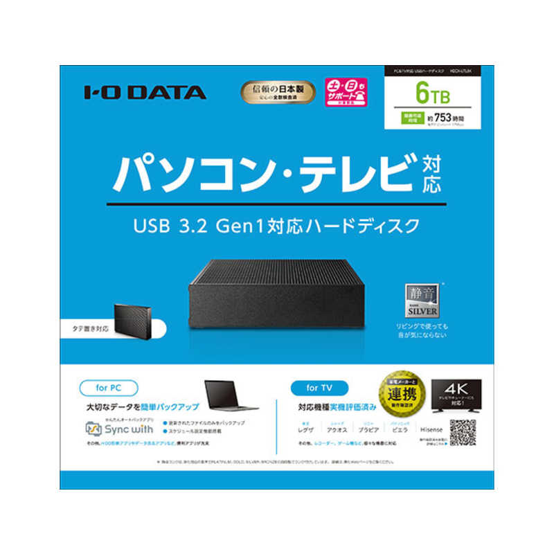 IOデータ 外付けHDD 6TB HDCX-UTL6K USB-A接続 家電録画対応 据え置き型 【18％OFF】 USB-A接続