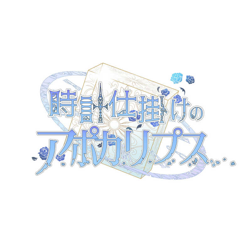 海外最新 アイディアファクトリー switchゲームソフト 予約特典付き 時計仕掛けのアポカリプス 限定版 Tasw 043 コジマ店 くらしを楽しむアイテム Panyileukan Bandung Go Id 海外最新 アイディアファクトリー switchゲームソフト 予約特典付き 時計仕掛けのアポカリプス 限定版 Tasw 043 コジマ店 くらしを楽しむアイテム Panyileukan Bandung Go Id