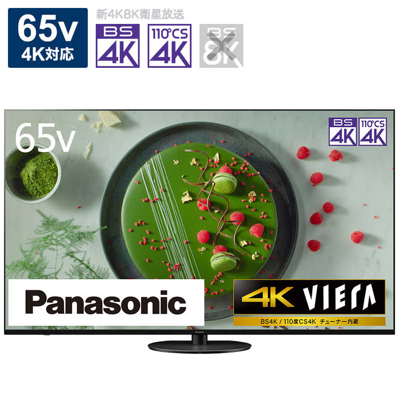 パナソニック Panasonic 液晶テレビ ｖｉｅｒａ ビエラ ６５ｖ型 ｂｓ ｃｓ ４ｋチューナー内蔵 ｙｏｕｔｕｂｅ対応 ｂｌｕｅｔｏｏｔｈ対応 Th 65jx950 標準設置無料 コジマ店 テレビ 21年04月23日発売予定