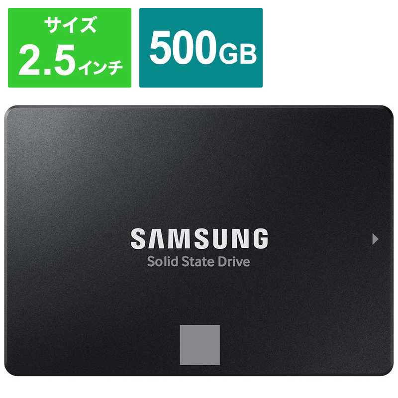 楽天市場 Mz 77e500b It サムスン Samsung Sata 2 5inch Ssd 870 Evoシリーズ 500gb Joshin Web 家電とpcの大型専門店