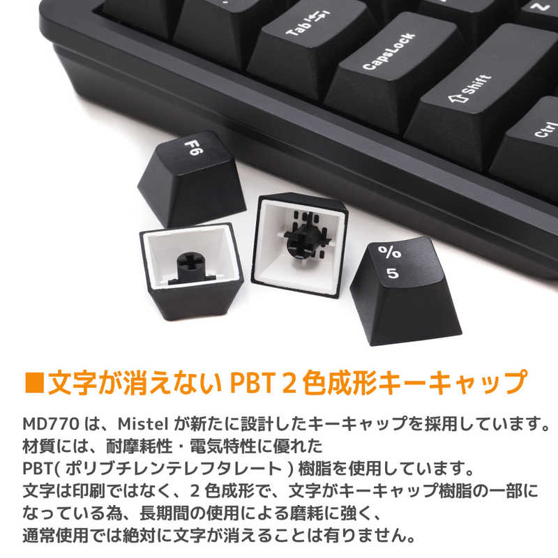 BAROCCO MD770 英語配列 左右分離キーボード静音赤軸 おまけ付 限定