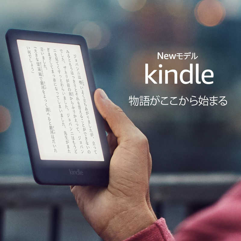 Amazon Kindle フロントライト搭載 広告つき 電子書籍リーダー ブラック [6インチ] B07FQ4DJ7X