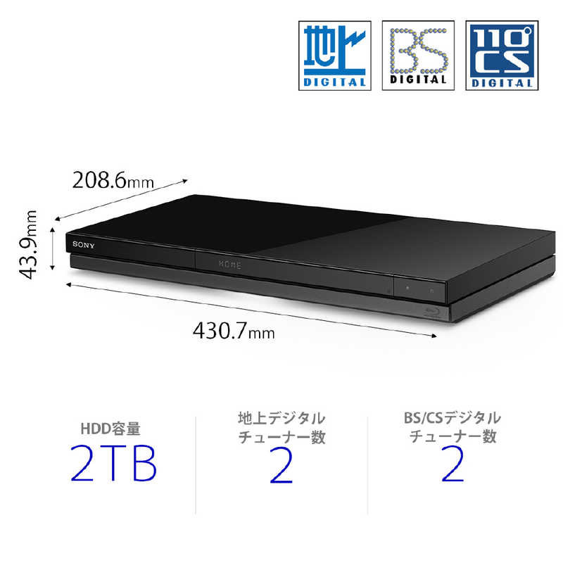 ソニー SONY ブルーレイレコーダー BDZ-ZW2800 2TB 2番組同時録画 ...