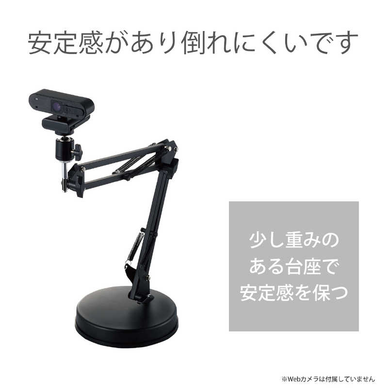 2021春の新作 エレコム ELECOM WEBカメラ用フレキシブルアーム型スタンド GoPro用アダプタ付属 ブラック UCAM-DSZARMBK  www.maxxbox.ind.br