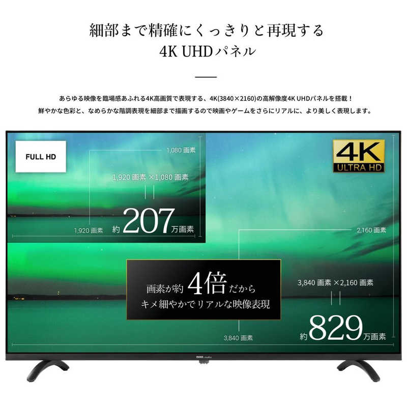 Dmm Comがデジタル家電市場に参入 50インチの4k液晶ディスプレイが税別59 900円 価格 Comマガジン