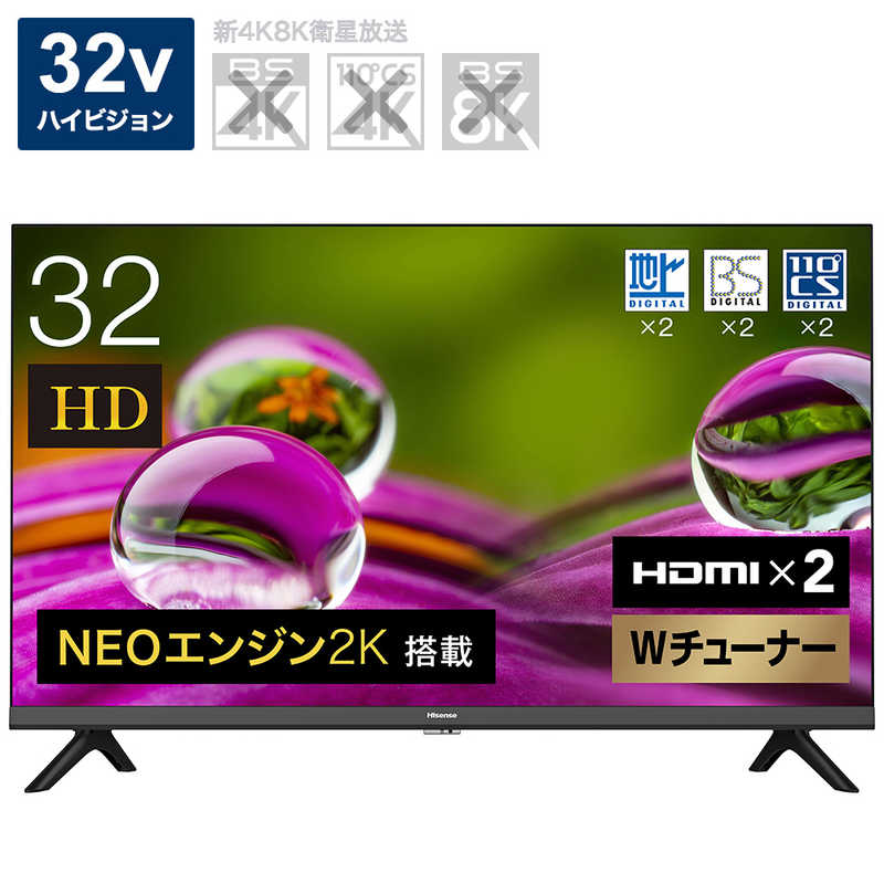 即納特典付き 楽天市場 ハイセンス 32型液晶テレビ 32a30g コジマ楽天市場店 新品即決 Lexusoman Com