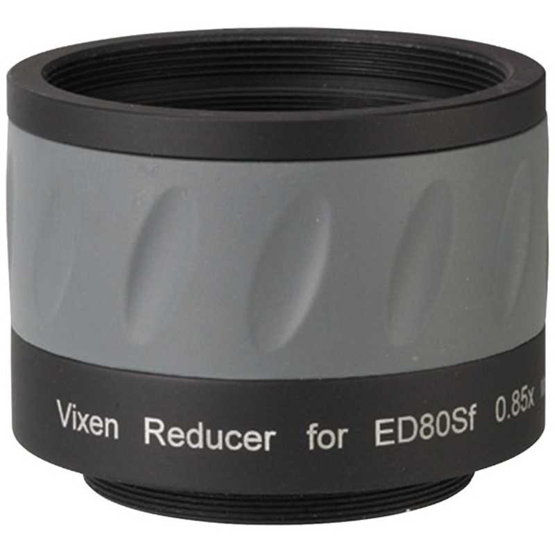 ビクセン　レデューサーED80Sf SONY α用　ﾚﾃﾞｭｰｻｰED80SFSONYｱﾙﾌ｜コジマ店