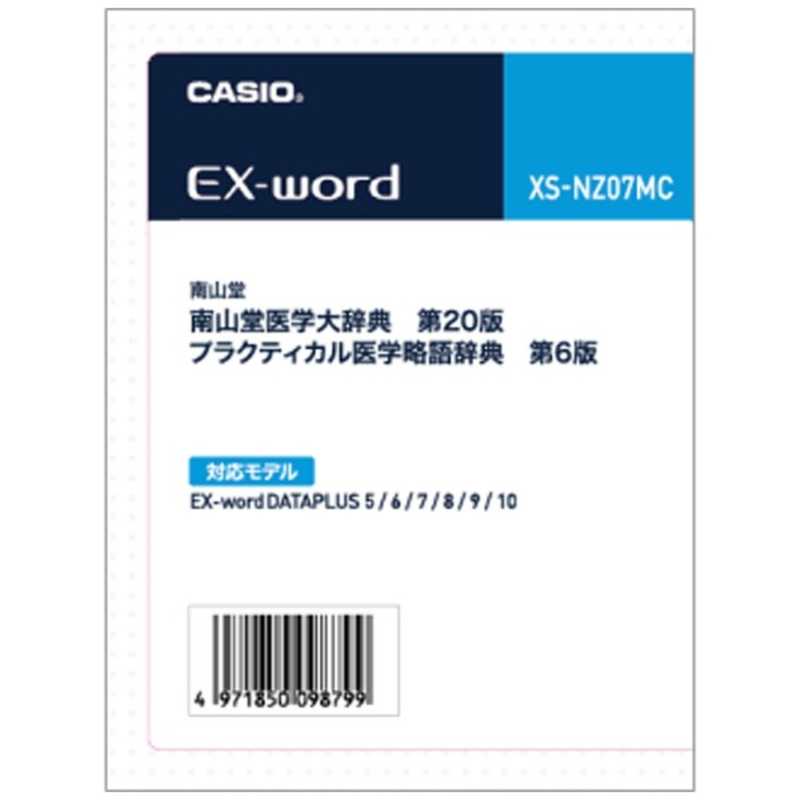 カシオ CASIO XS‐NZ07MC｢デｰタカｰド版｣ 電子辞書用追加コンテンツ 品質満点 電子辞書用追加コンテンツ