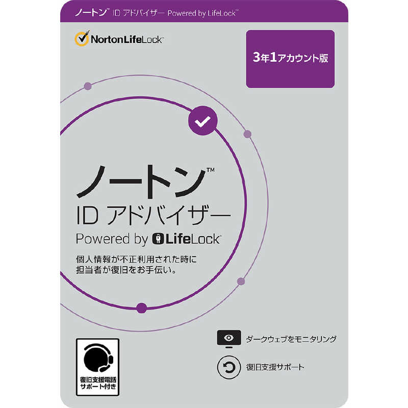 ノートンライフロック ノートン ID アドバイザー 3年版 Win Mac Android iOS用 21416329 柔らかい