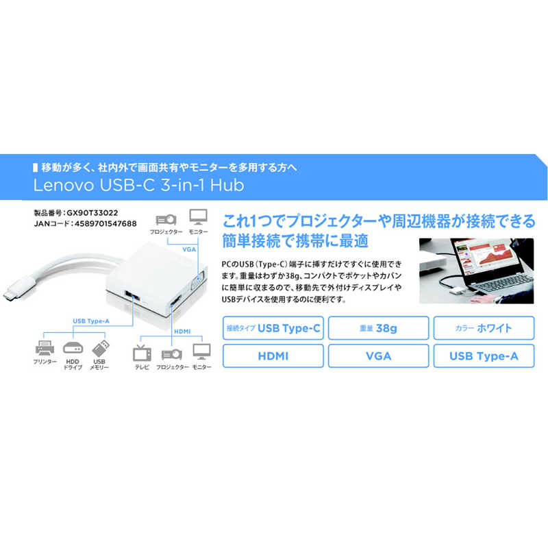 本日の目玉 レノボジャパン Lenovo USB-C オス→メス HDMI VGA USB-A 変換アダプタ ホワイト GX90T33022  blog.cinegracher.com.br