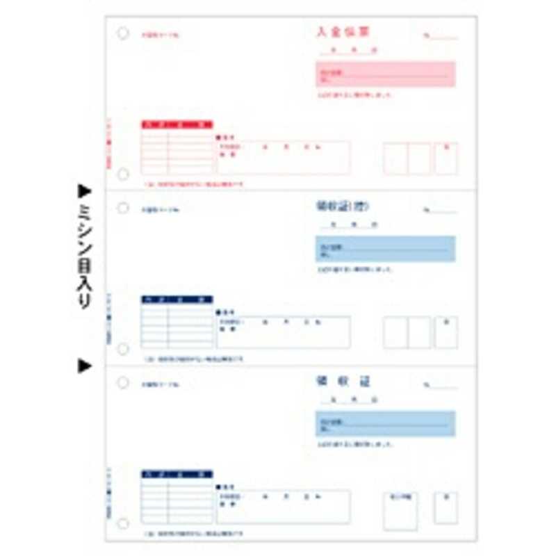 今年も話題の ヒサゴ 領収証 A4タテ 3面 GB1166 relapt.usta.edu.co