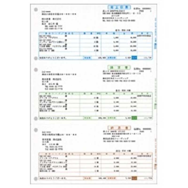 超歓迎 楽天市場 弥生 売上伝票 500枚 コジマ楽天市場店 半額品 Wbs Musirawaskab Go Id