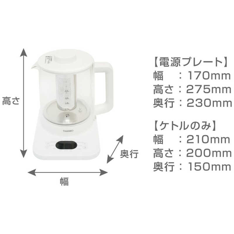 サンコー 煮出し 温度調整ができる電気ティ ポット Sgekwstb Cooltonindia Com