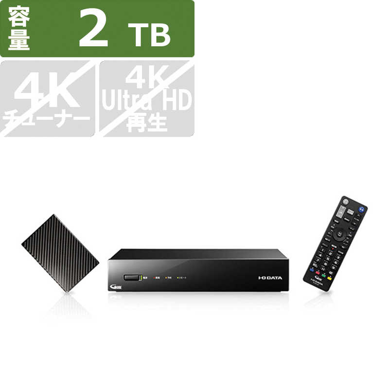 正規激安 楽天市場 Ioデータ Hddレコｰダｰ 2tb 3番組同時録画 Hvtrt3hd2t コジマ楽天市場店 最終値下げ Www Lexusoman Com