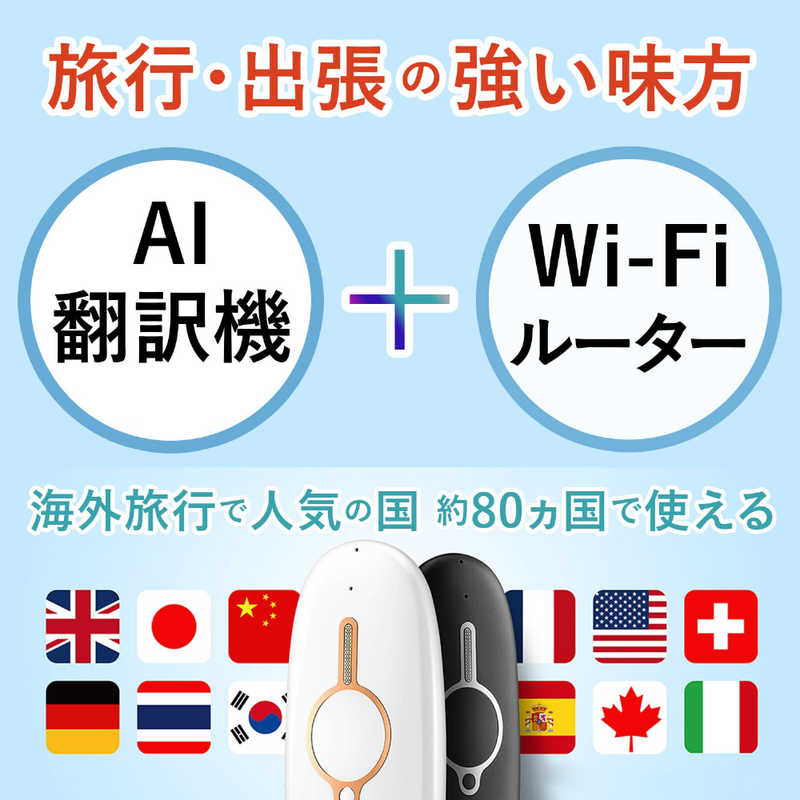 ユニファイドコミュニケーションズ Ai翻訳機 Ai Air Wh 3年間翻訳パケット附属 Wifiルータ機能付き Tuge0wh Mavipconstrutora Com Br
