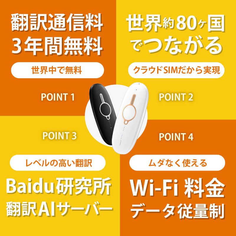 ユニファイドコミュニケーションズ Ai翻訳機 Ai Air Wh 3年間翻訳パケット附属 Wifiルータ機能付き Tuge0wh Mavipconstrutora Com Br