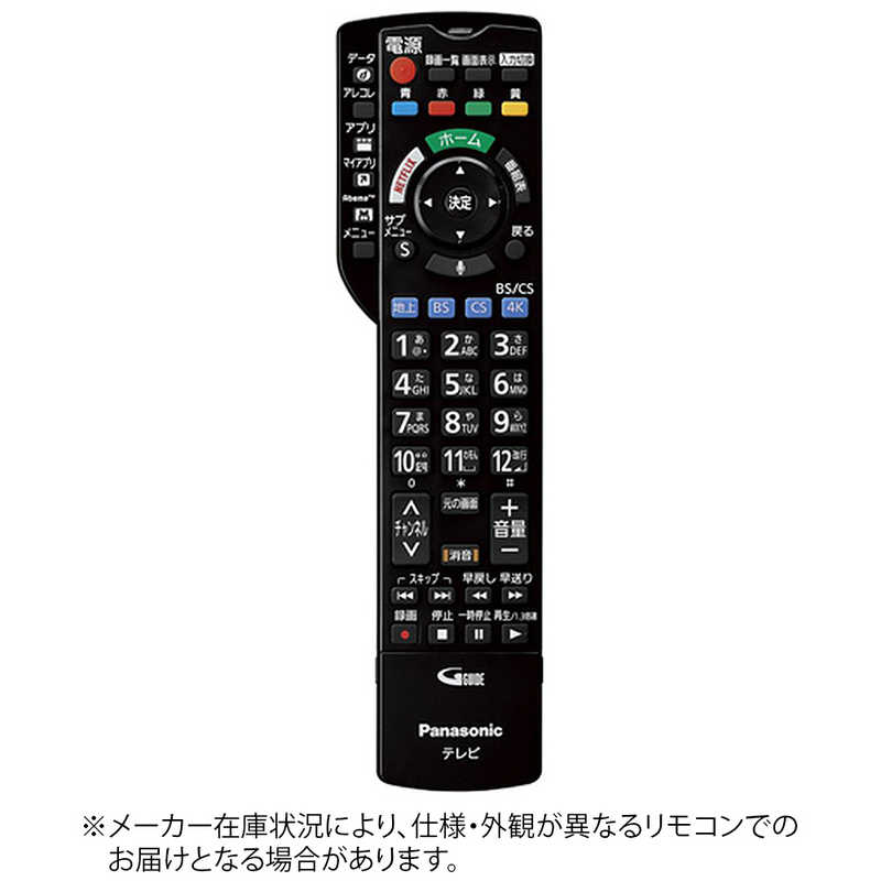 楽天市場】パナソニック Panasonic 純正テレビ用リモコン N2QBYB000045