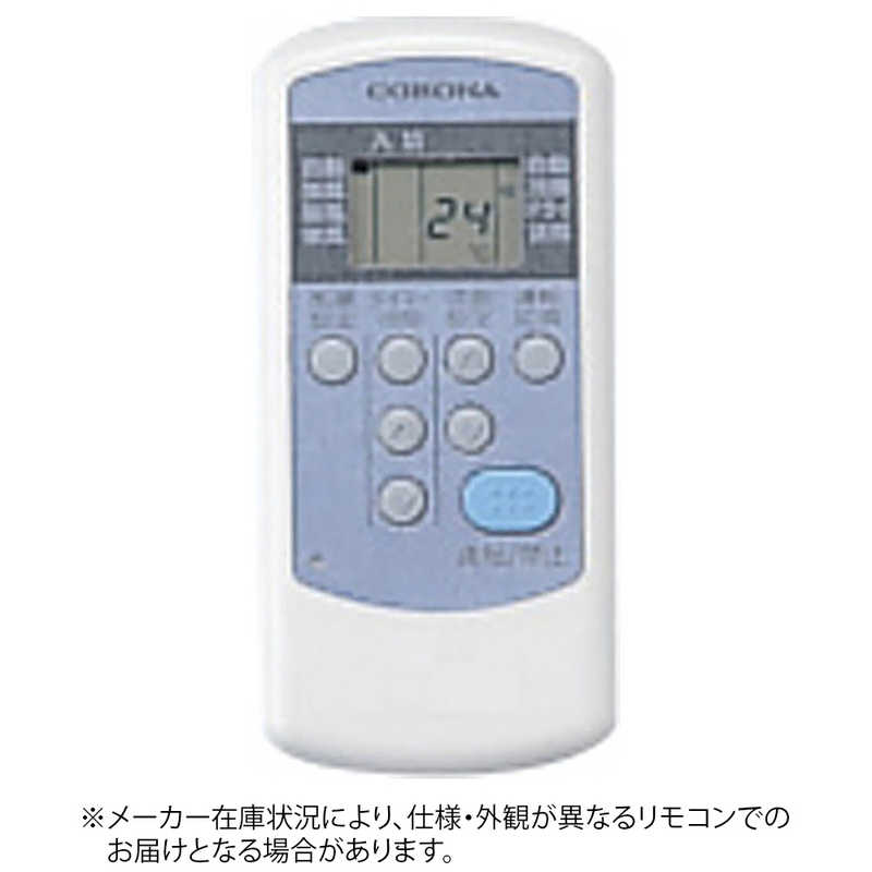 1438円 人気激安 コロナ CORONA 純正エアコン用リモコン ホワイト CW-R 部品番号:99320103006