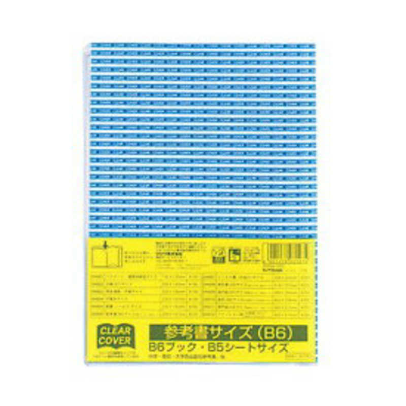 52円 保障できる クツワ クリアーカバー B6サイズ DH006