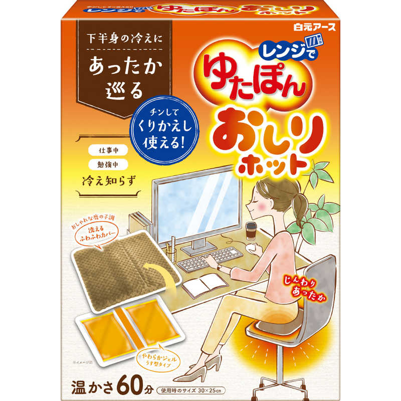 市場 白元 おなか用 ほぐれる温蒸気 リラックスゆたぽん