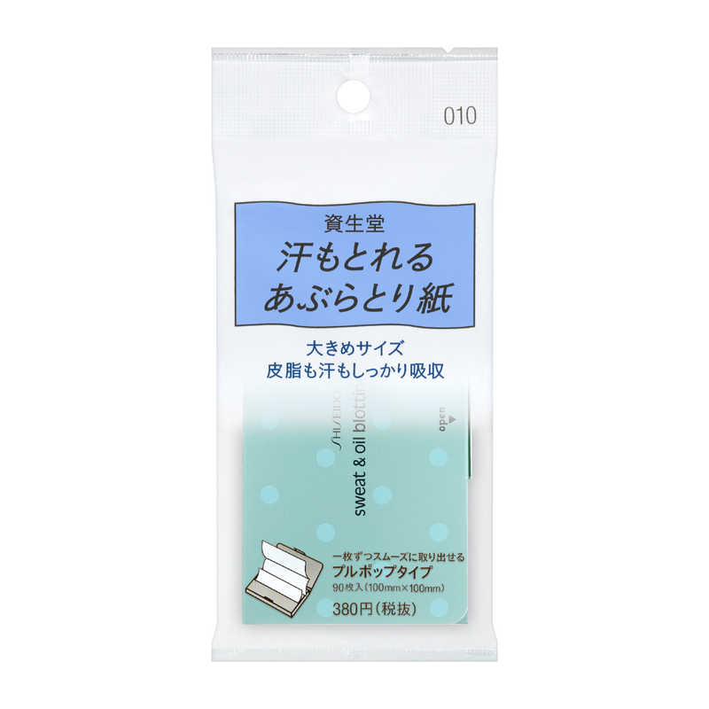 資生堂 汗もとれるあぶらとり紙 010 90枚入 人気絶頂