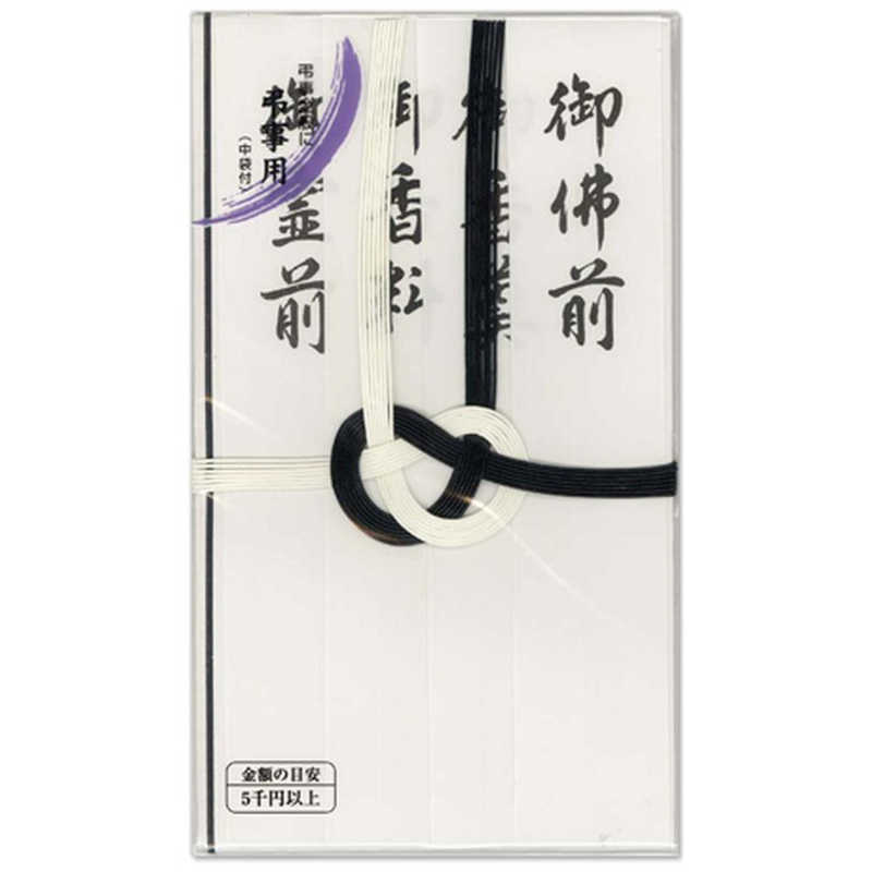 コットン 仏多当 マルアイ お花料