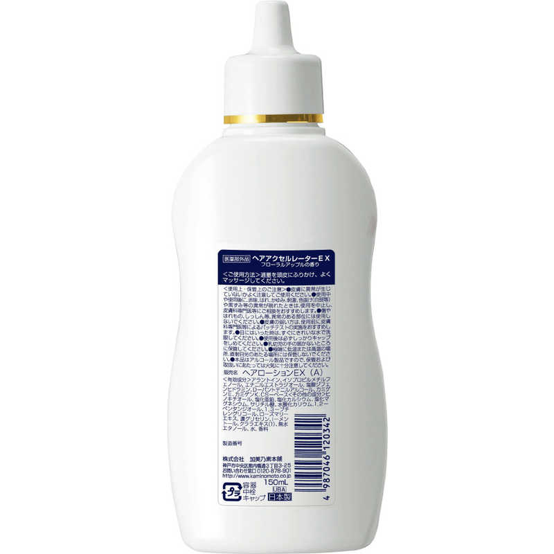 楽天市場 加美乃素本舗 ヘアアクセルレーターex フローラルアップルの香り 150ml ﾍｱｱｸｾﾙﾚｰﾀｰex コジマ楽天市場店