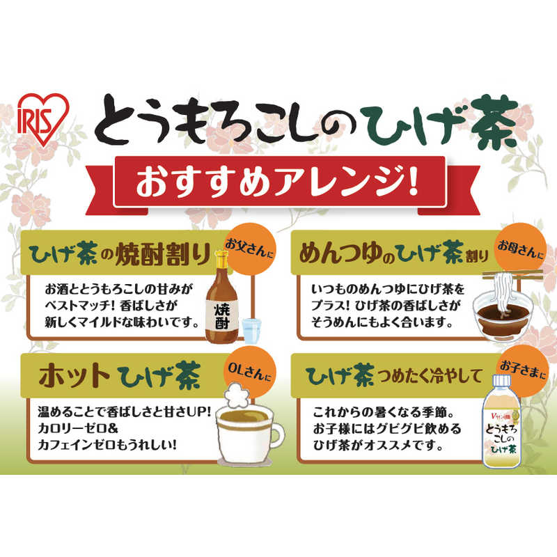 楽天市場 アイリスフーズ とうもろこしのひげ茶 340ml トウモロコシノヒゲチャ340ml コジマ楽天市場店 楽天市場 アイリスフーズ とうもろこしのひげ茶 340ml トウモロコシノヒゲチャ340ml コジマ楽天市場店
