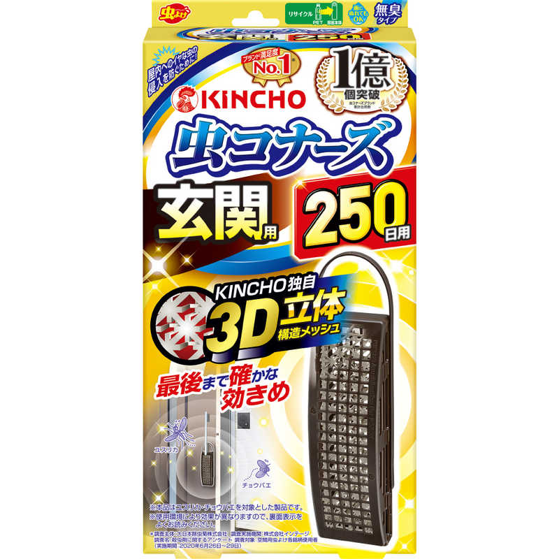 大日本除虫菊　虫コナーズ 玄関用 250日用 無臭〔虫よけ〕