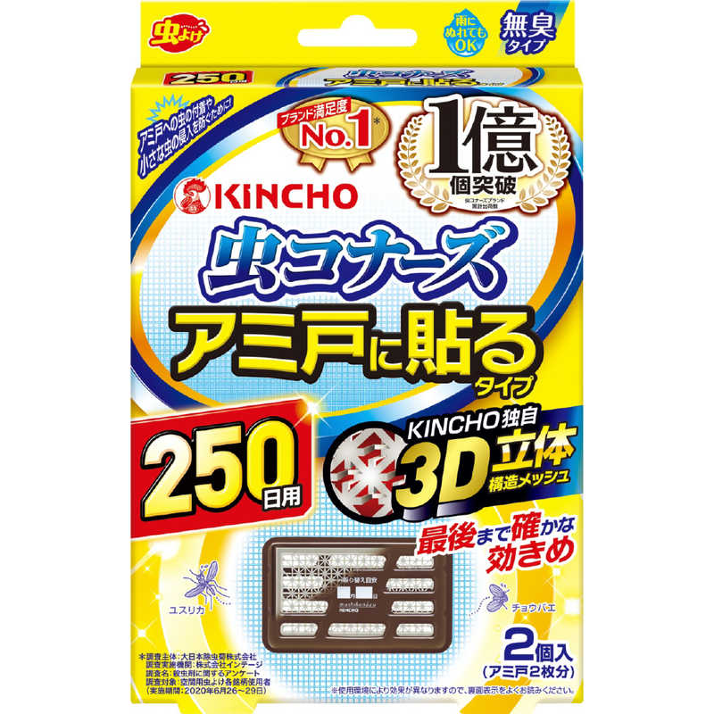 レビューで送料無料 送料無料 大日本除蟲菊 Kincho 虫コナーズ リキッドタイプ 180日用 ナチュラルブーケ 1セット 5個 生活用品 インテリア 雑貨 日用雑 新しいコレクション Lovemesomegadgets Com