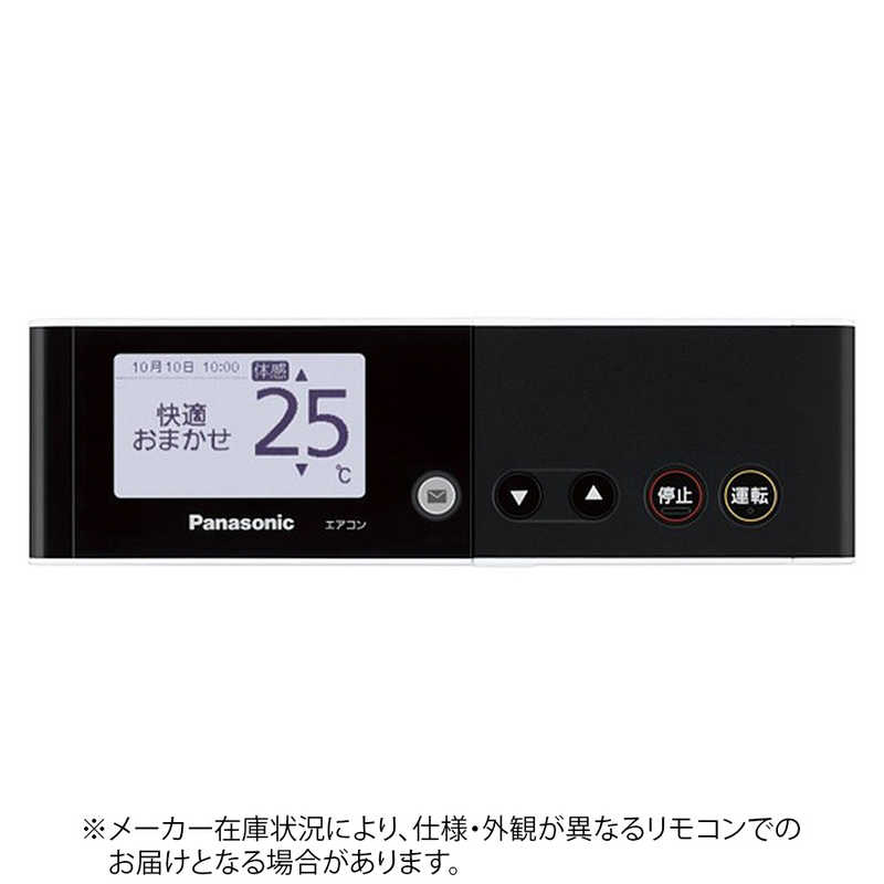 【継続期間制限事項】パナソニック人並み外れた社会的運動執り行なう中