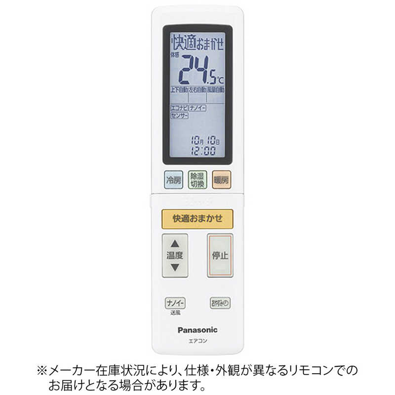 エアコンリモコン A75C3955 - 空調