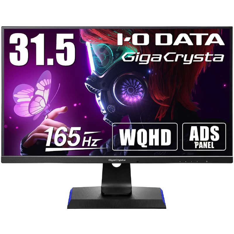 アウトレットほぼ新品 IO DATA 75Hz 24.5型 ゲーミングモニター