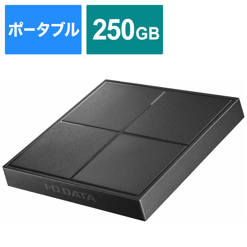 IOデータ コンパクト筐体 ポータブルSSD 250GB ブラック ポータブル型 SSPLUT250K 【数量は多】