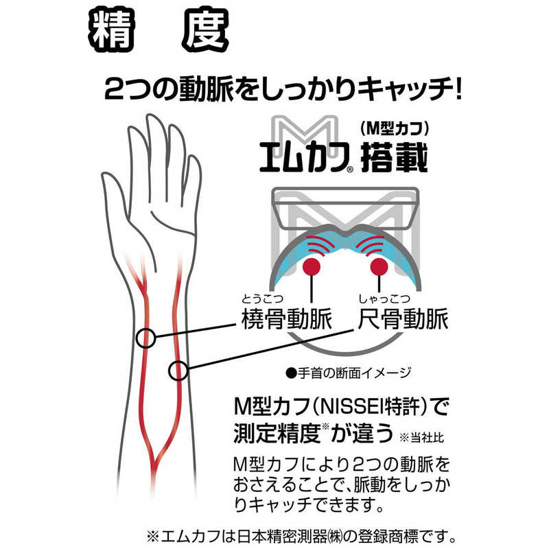 2021年春の 日本精密測器 手首式血圧計 WS-X10BTJ 手首式 qdtek.vn