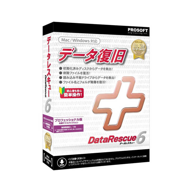 買い替え社会的運動202606