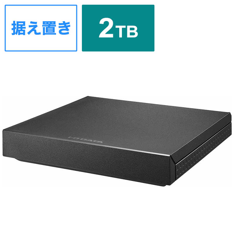 【楽天市場】IOデータ テレビ録画用 外付けＨＤＤ ２ＴＢ ２４時間連続録画対応 AVHD-AUTB2S : コジマ楽天市場店