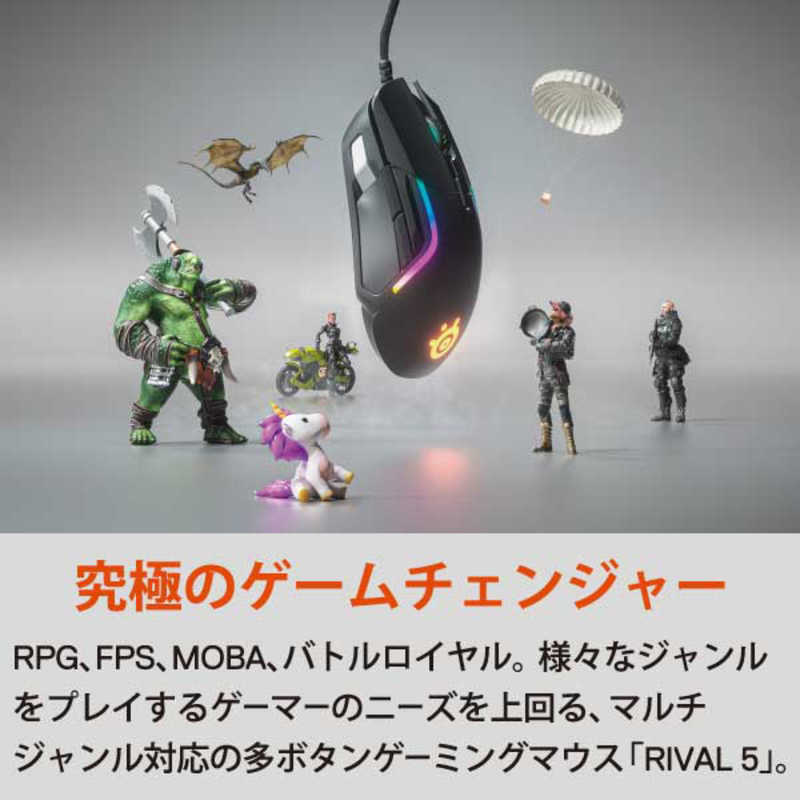 STEELSERIESゲーミングマウスRival5ブラックRival-5