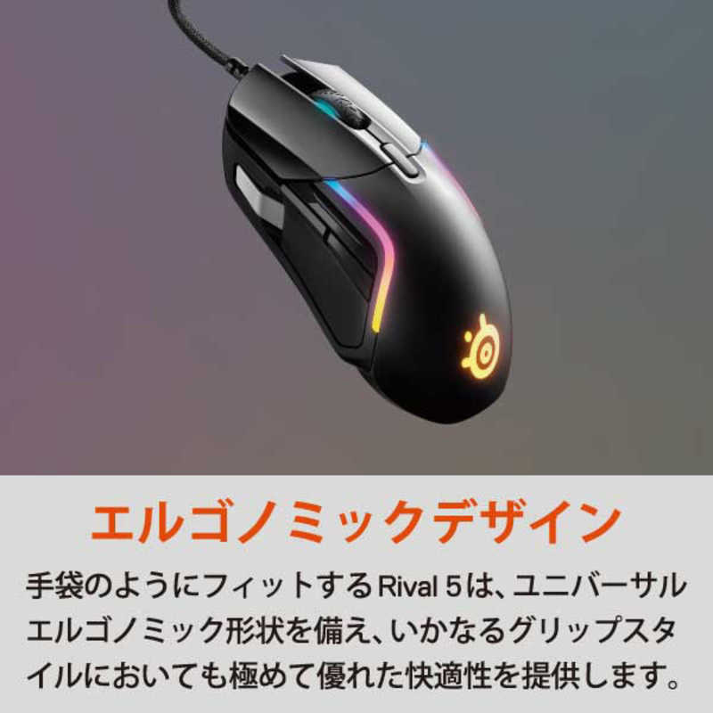 STEELSERIESゲーミングマウスRival5ブラックRival-5