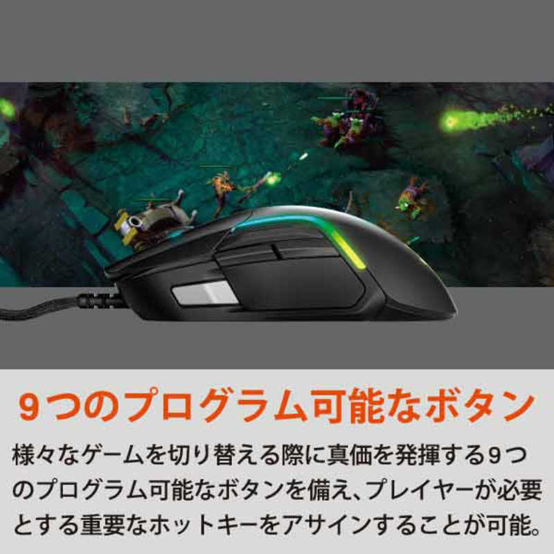 STEELSERIESゲーミングマウスRival5ブラックRival-5