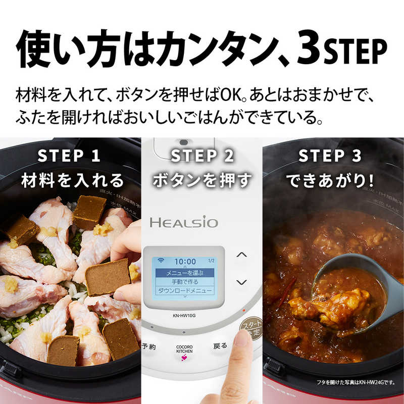 ヘルシオ ホットクック KN-HW10G-Bブラック系 | tspea.org