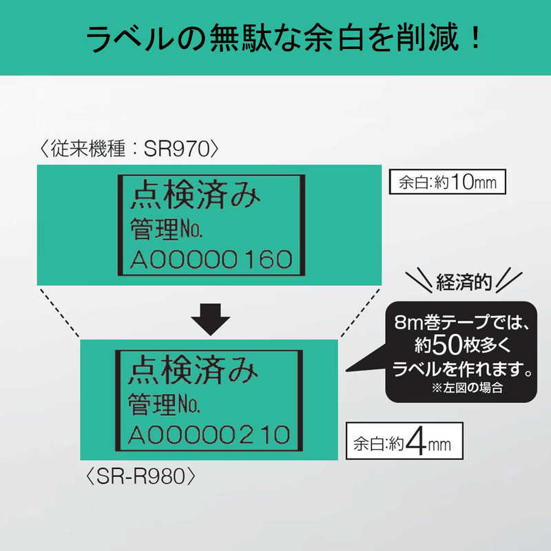 キングジムSRR980ラベルライタ−「テプラ」PRO