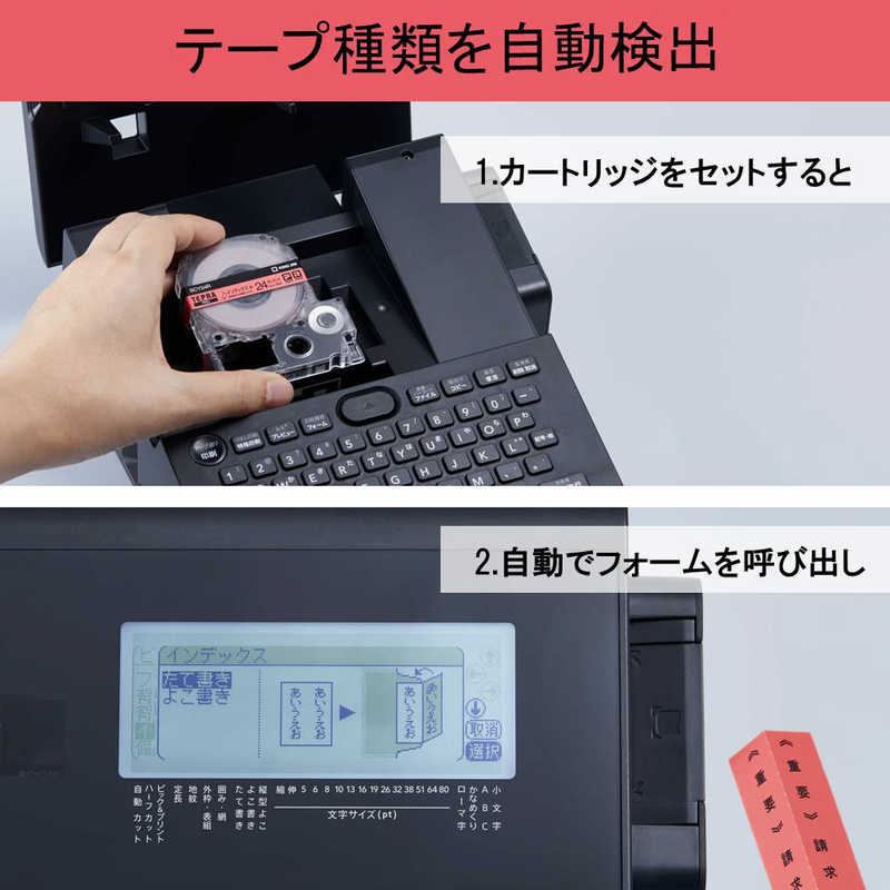 キングジムSRR980ラベルライタ−「テプラ」PRO