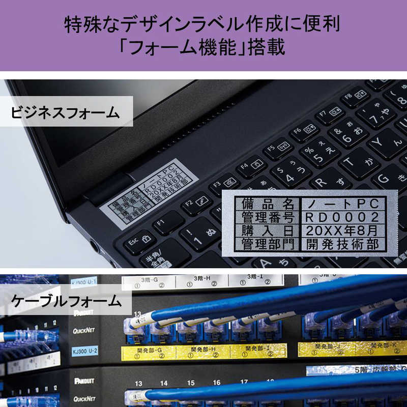 キングジムSRR980ラベルライタ−「テプラ」PRO