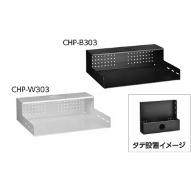 ハヤミ工産　CPUホルダー HAMILeX ブラック　CHP-B303
