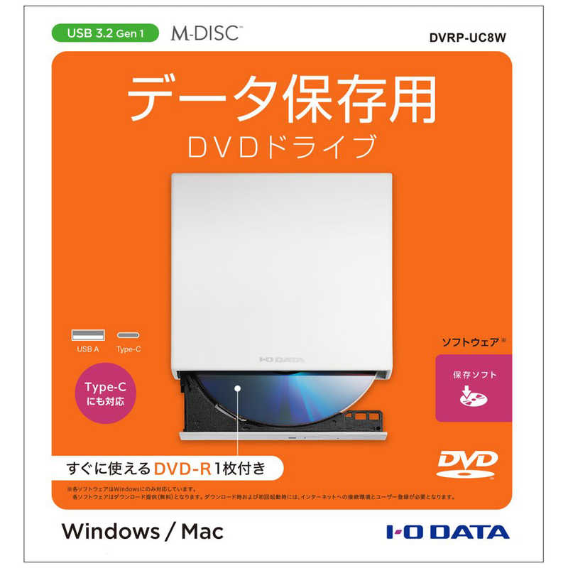 IOデータ Type-C対応 DVRPUC8W Mac USB-A USB-C Win ホワイト 保存ソフト付きポータブルDVDドライブ 【人気商品】  保存ソフト付きポータブルDVDドライブ